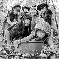 身勝手あいにーじゅー