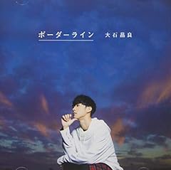 大石昌良 ほのかてらす 歌詞 - 歌ネット