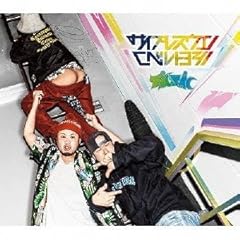 マイク中毒PT.3逆 FEAT. STERUSS