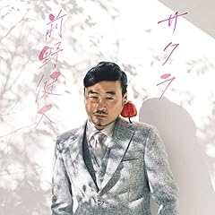 前野健太 ふるさと (inspired by DJマルコメ) 歌詞 - 歌ネット