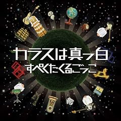 黒魔術のフロマージュ