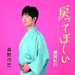越前紀行