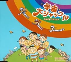 LOVE JETS　UFO神社 sddefault.jpg