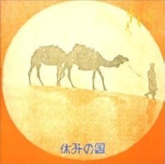 ドクター・クークー