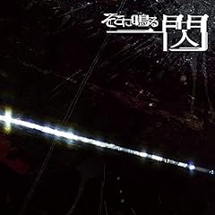 諦念