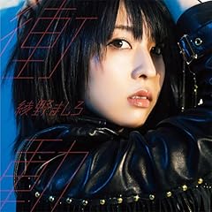 綾野ましろ Infinity Beyond 歌詞 歌ネット