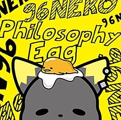 フィロソフィーエッグ