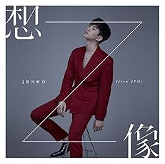 メーカー直売所 JUNHO (From 歌ネット - 歌詞 想像 2PM) K-POP+アジア