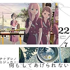 ロマンスの積み木