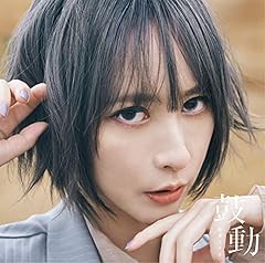 鼓動