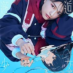 あのね。