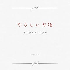 死んでしまいたい、