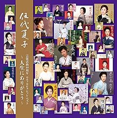 このままずっと