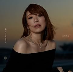 古内東子 ベイビー・アイラブユー feat. TEE 歌詞 - 歌ネット