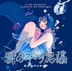 あいらぶゆー