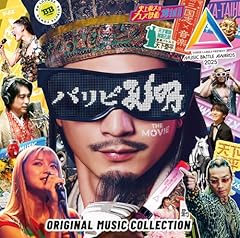 三陸挽歌 Music Battle Awards ver.