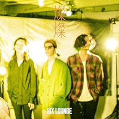 おどるらいおん feat. 上野羽有音(TETORA)