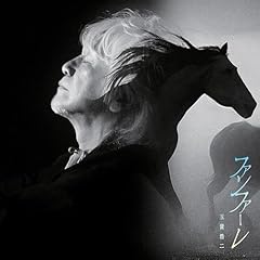 ファンファーレ