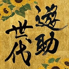 ミツバチ 遊turing lecca