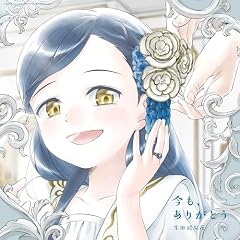 夏恋風