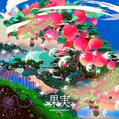 内緒のしょ