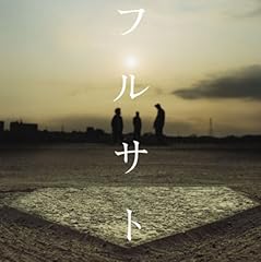 フルサト-movie version-