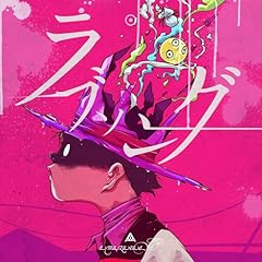 ラブソング