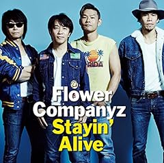 ファンキーヴァイブレーション
