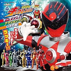 セイ・ザ・キュウレンジャー ～宇宙をとりもどせ!
