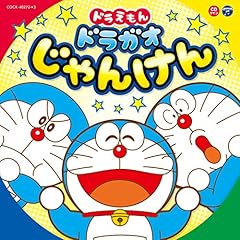 ジャイアン 木村昴 スネ夫 関智一 ミヨ 神田朱未 園児たち 鉄炮塚葉子 金田朋子 とんとんとんとんひげじいさん 歌詞 歌ネット