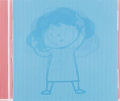 あたりまえつこのうた はちばん