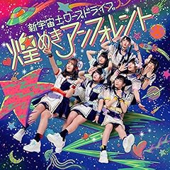 唯想∽ユートピア