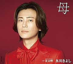 黄金岬
