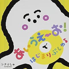 おさかなしりとりずかん