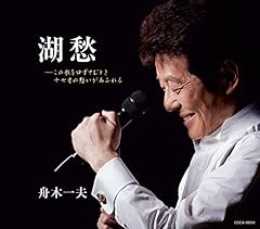 湖愁 - YouTube