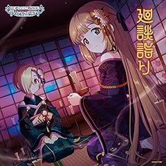 廻談詣り(M@STER VERSION)
