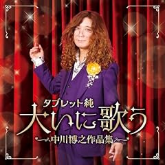 足手まとい