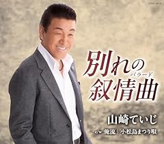 小松島まつり唄
