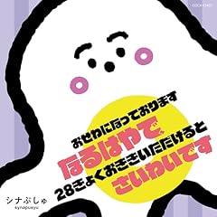 きみはノリノリ
