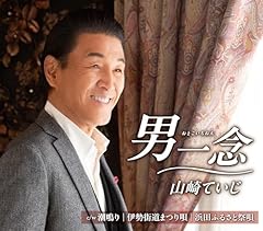 男一念