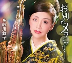 お別れメランコリー