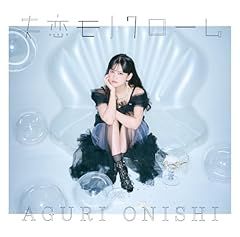 いつもどおりに