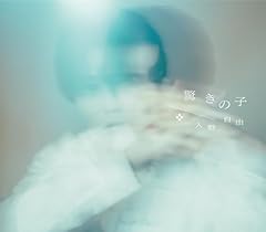 つま先踏んで