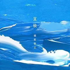 虹色の未来
