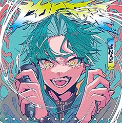 ほっといて。