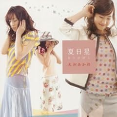 夏日星