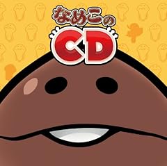 なめこんぷりけ