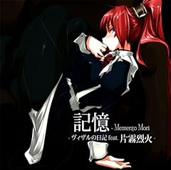 アナタノカナタ～Au temps des biscuits～