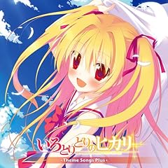 永遠のヒカリ～Song of love to a blue sky～