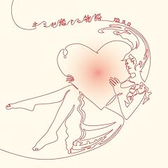 キミニエム